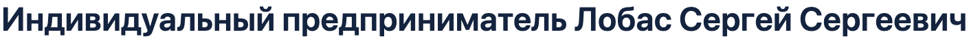 Полное наименование продавца — на изображении